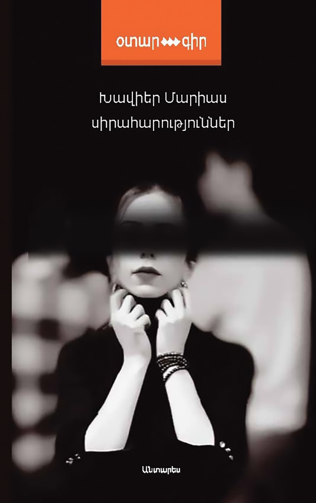 siraharutyunner_Xavier-Marias