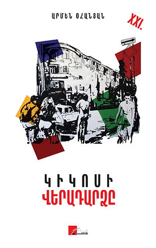 Ohanyan---Kikosi-Veradardze