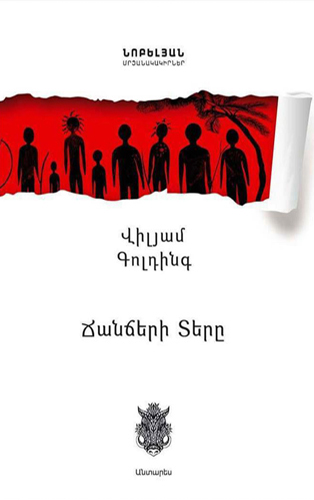 Golding---Tjantjeri-Tere