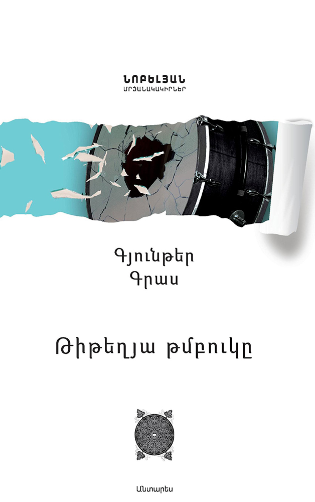 Gras---Titeghya-Tmbuke