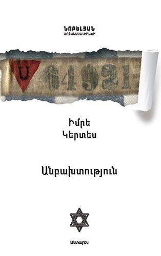 Kertes---Anbakhtutyun