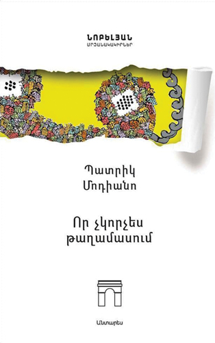 Modiano---Vor-Chkorches