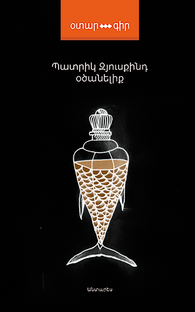 Otsaneliq - Zyuskind