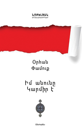 Pamuq---Im-Anune-Karmir-e