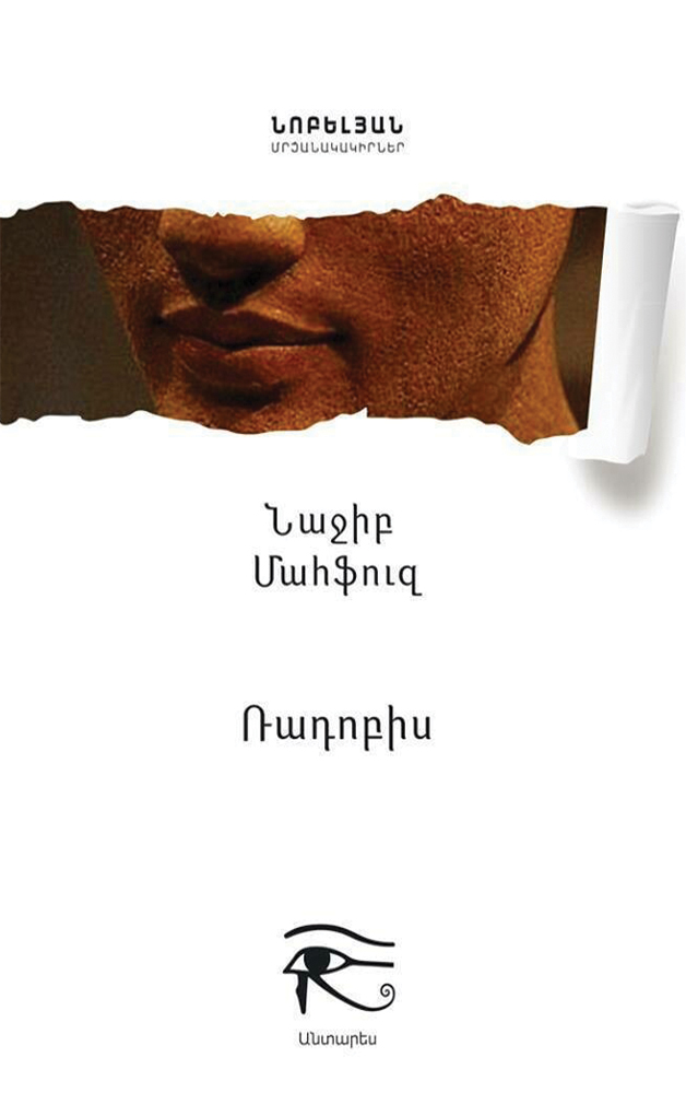 Radobis_Najib-Mahfus