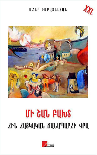 Israyelyan---Mi-Shan-Bakht