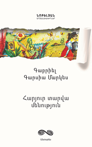 Marqes---100-tarva-menutyun