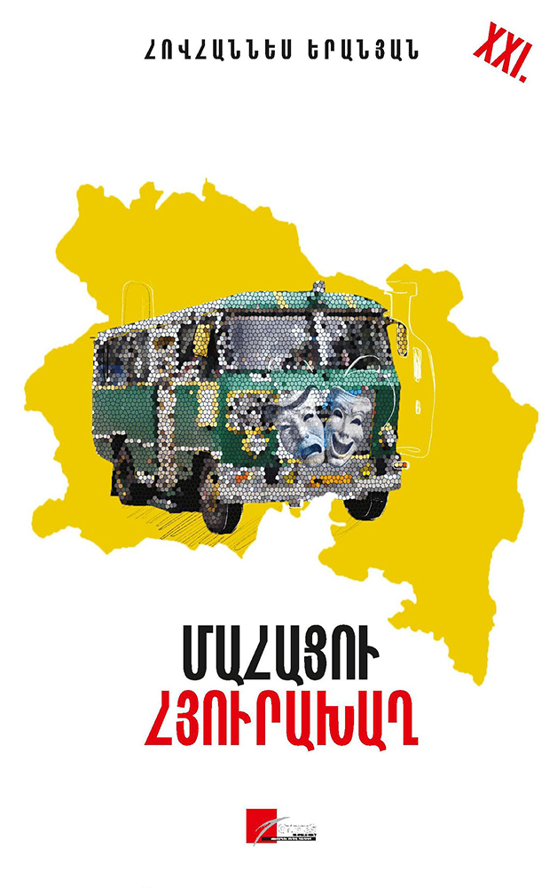 Yeranyan---Hyurakhagh