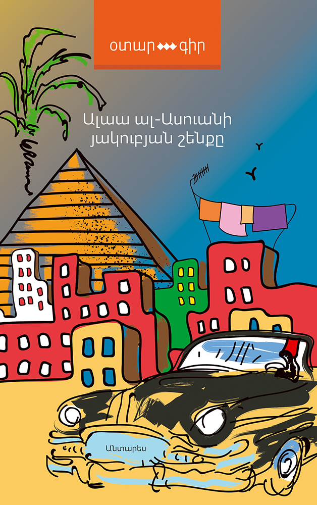 Al-Aswani---Yakubyan-Shenqe