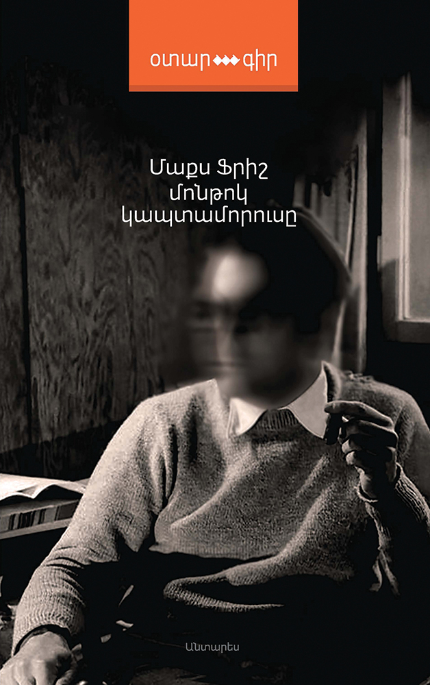 Frisch---Montok-Kaptamoruse