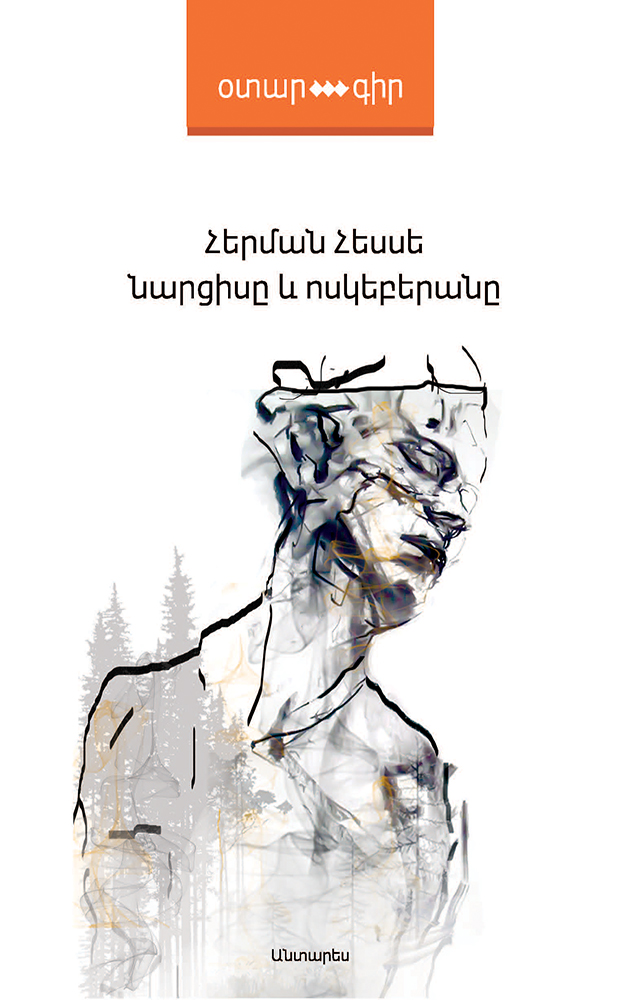 Hesse---Narcise-Yev-Voskeberane