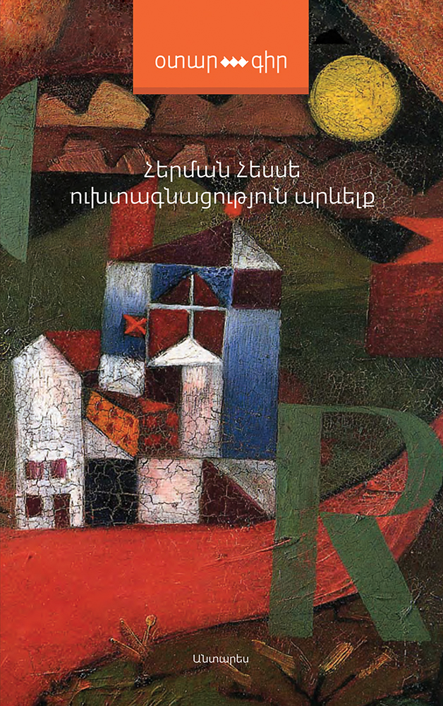 Hesse---Ukhtagnacutyun-Arevelq