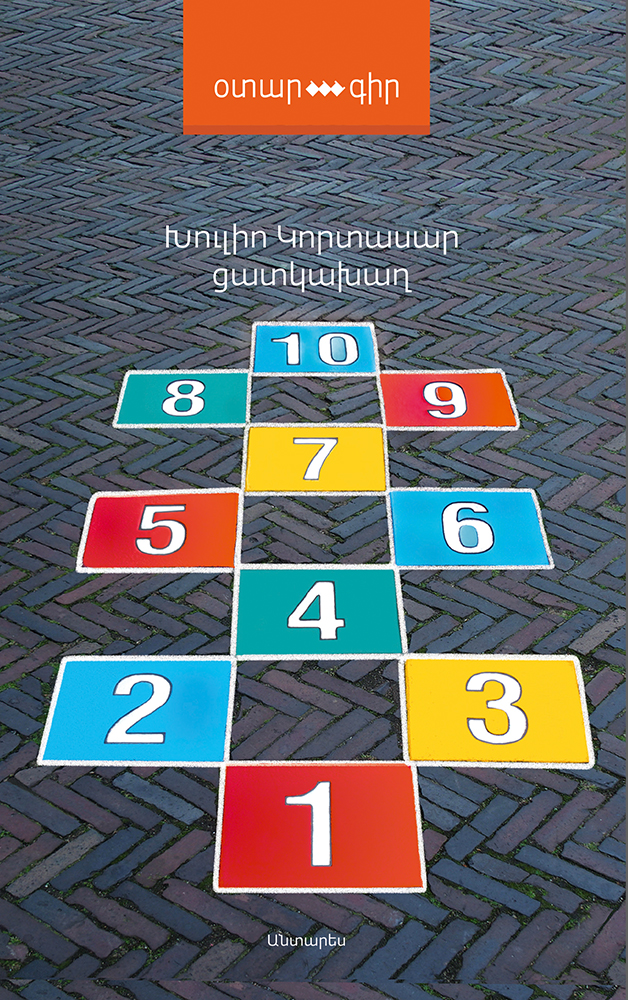 Kortasar--Tsatkakhagh