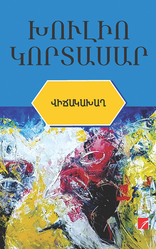 Kortasar---Vitchakakhagh