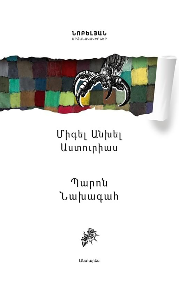 Asturias---Paron-Nakhagah