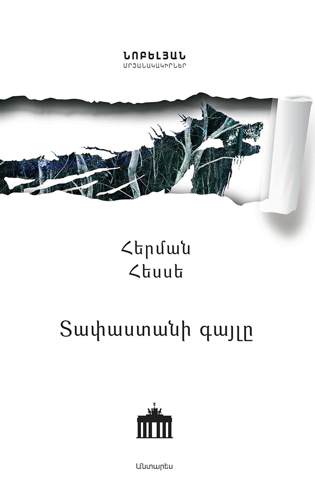 Hesse---Tapastani-Gayle