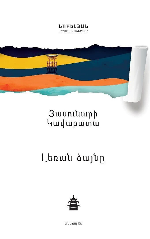 Kavabata---Leran-Dzayne