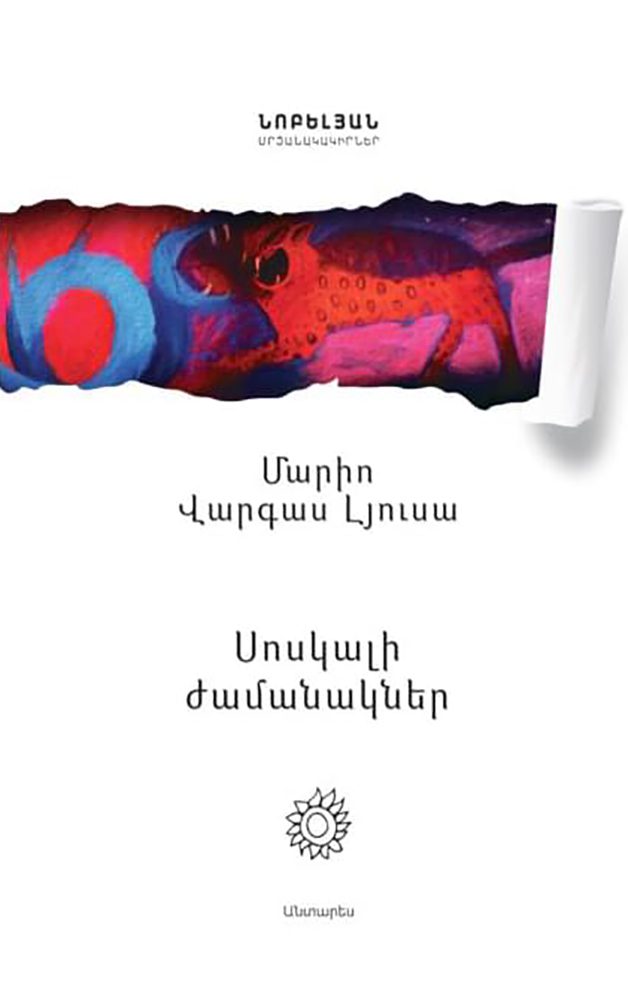 Llosa---Soskali-Zhamanakner