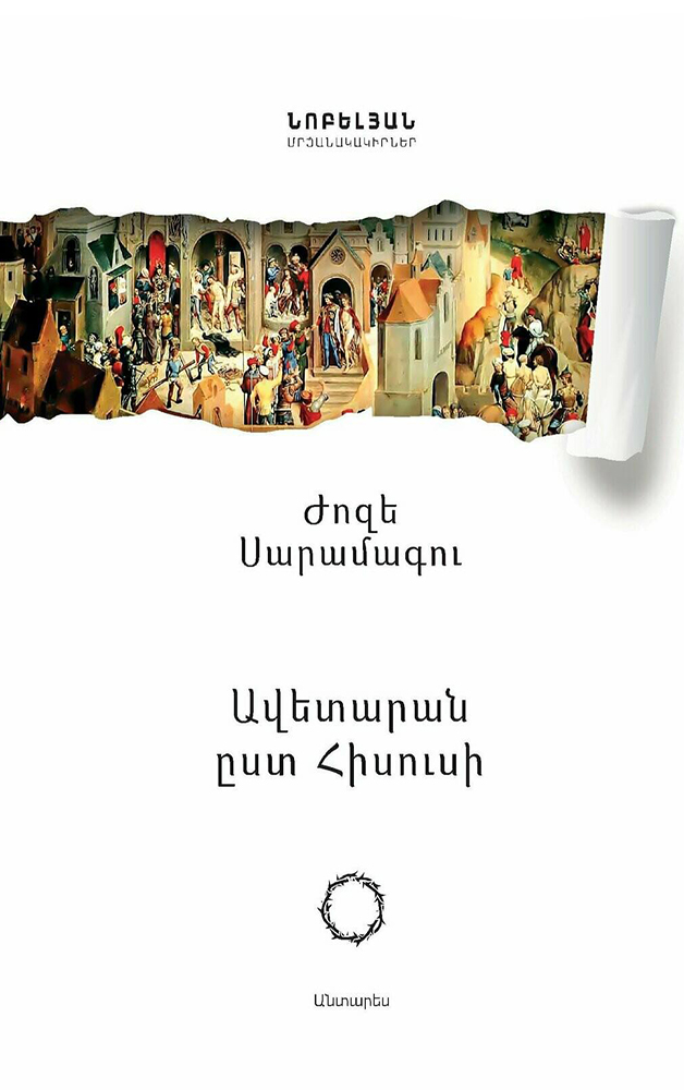 Saramagu---Avetaran-yst-Hisusi