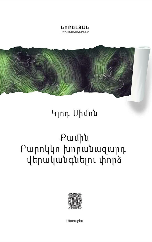 Simon---Qamin-Barokko