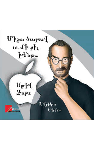 Steve-Jobs---Misht-Tsarav