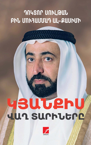 Al-Qasimi---Kyanqis-Vagh-Tarinere