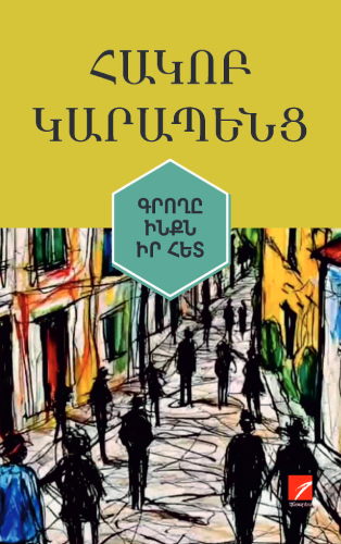 Karapetyan - Groghe Inqn Ir Het