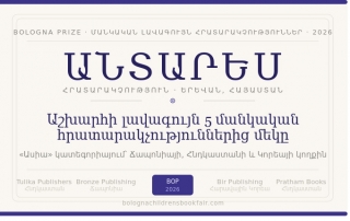 antares_bop_2026_armenian