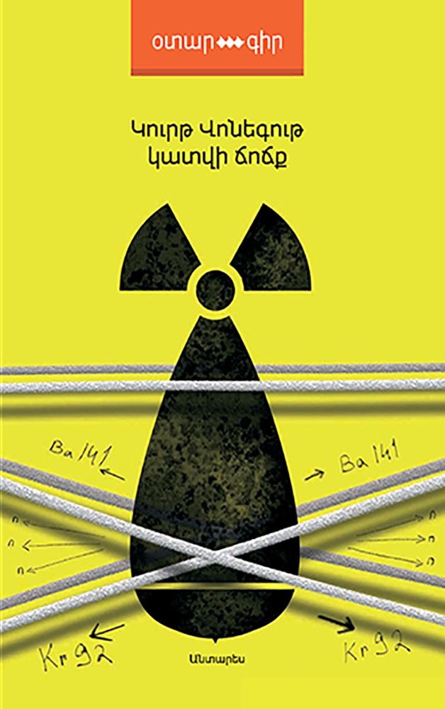 Vonegut---Katvi-Tjotjq