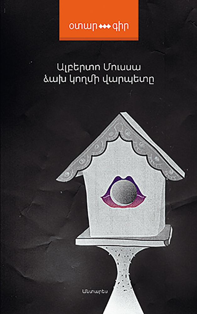 Dzax-koxmi-varpety_Mussa