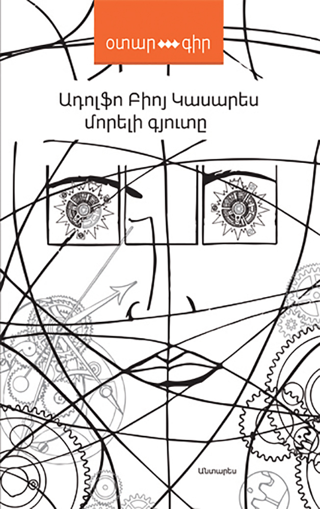 Kasares---Moreli-Gyute