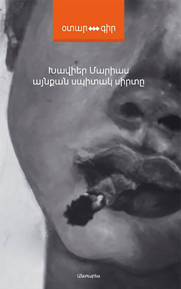 Marias---Aynqan-Spitak-Sirte