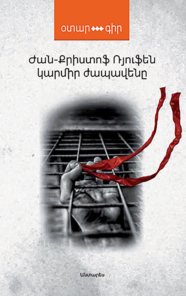 Ryufen---Karmir-Japaven