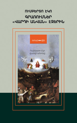 Grarumner-Vardi-Anvan-Edjerin