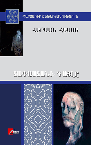 Hesse---Tapastani-Gayl