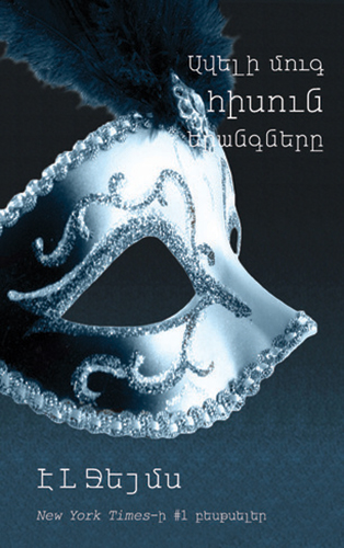 James---Aveli-Mug-Hisun-Yerangnere