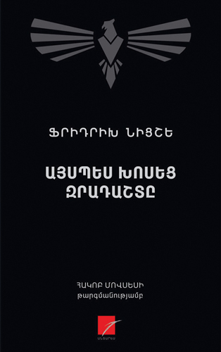 Nietzsche---Ayspes-Khosets-Zradashte