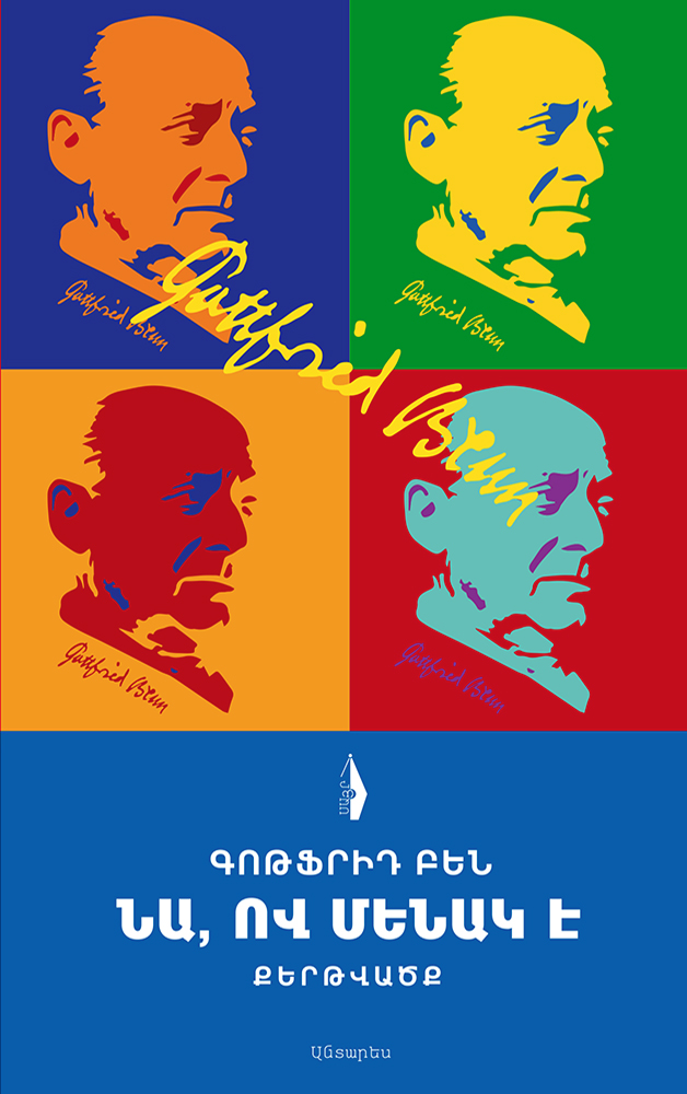 Benn---Na-Ov-Menak-e