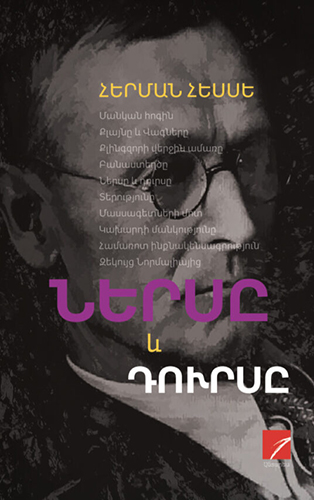 Hesse---Nerse-yev-Durse-1