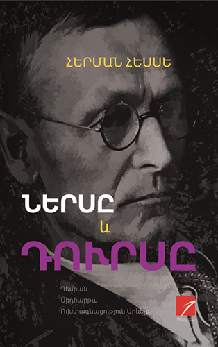 Hesse---Nerse-yev-Durse-2