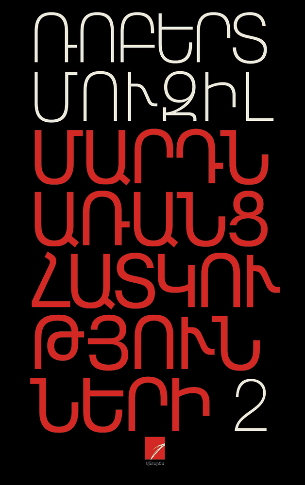 Mardn-aranc-hatk_MUZIL---2