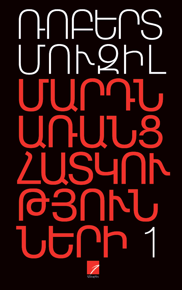 Muzil---Mardn-Aranc-Hatkutyunneri-