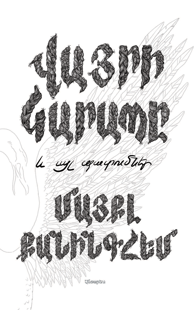 Qaninghem---Vayri-Karape