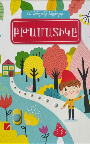 Im Kendani - Btamatike