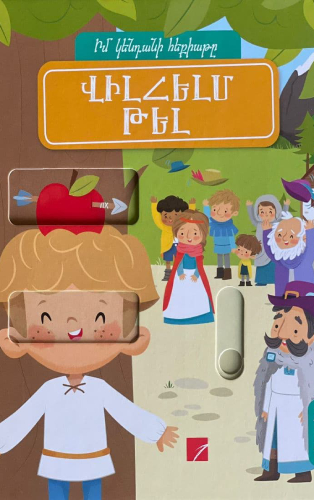 Im Kendani - Vilhelm Tel